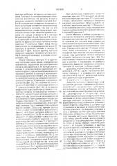 Делитель частоты с переменным коэффициентом деления (патент 1691958)