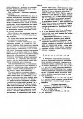 Измеритель сопротивления резистивных датчиков (патент 859957)