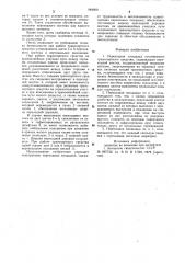 Переходная площадка сочлененного транспортного средства (патент 984909)