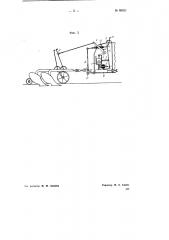 Гидравлический подъемный механизм трактора (патент 69931)