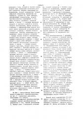 Аналого-цифровой преобразователь (патент 1098101)