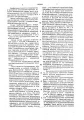 Зубной протез и способ его изготовления (патент 1662540)