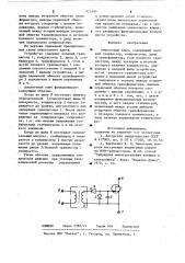 Аналоговый ключ (патент 921090)