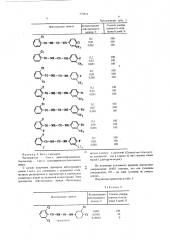 Инсектицидное средство (патент 578822)