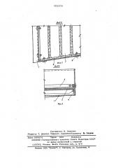 Ковш карусельного вакуум-фильтра (патент 632378)
