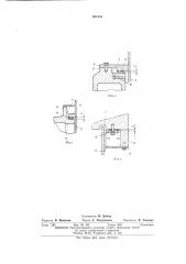 Уплотнение разъемов редуктора (патент 491002)