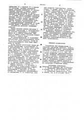 Устройство для формирования и упаковки спичечных этикеток (патент 981103)