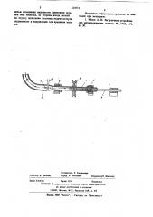 Устройство для ориентации деталей посредством вращающейся втулки (патент 624772)