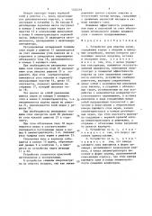 Устройство для очистки газов (патент 1452559)