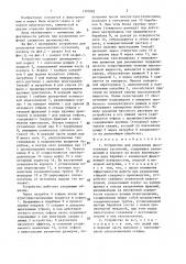 Устройство для разделения высоковязких суспензий (патент 1397082)