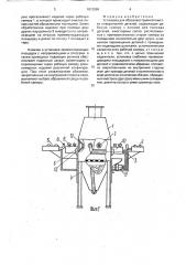 Установка для абразивоструйной очистки поверхностей деталей (патент 1812086)