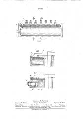 Устройство для натяжения рамных пил (патент 337250)