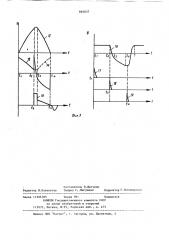 Генератор импульсов тока (патент 894837)