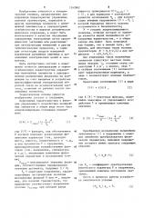 Устройство для коррекции характеристик нелинейных элементов (патент 1242862)