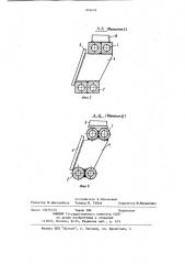 Опорное кольцо чаши шлаковоза (патент 899649)