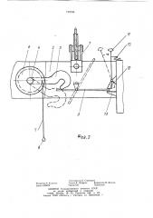 Захватное устройство (патент 742346)
