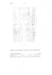 Приспособление, предохраняющее от оставления на забое турбобура (патент 87816)