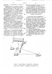 Оптический датчик перемещений объекта (патент 868339)