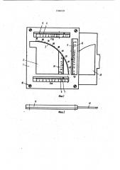Прибор для определения тригонометрических функций (патент 1166139)