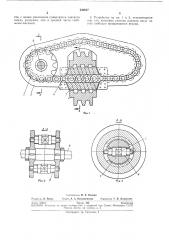 Устройство для передачи движения (патент 242627)