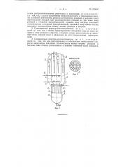 Совмещенный реактор-коксонагреватель для процесса непрерывного коксования нефтяных остатков в слое псевдоожиженного коксового теплоносителя (патент 125547)