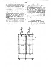 Пресс для сыров (патент 715068)