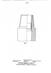 Резьбовое соединение бурильных труб (патент 870665)