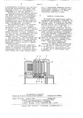 Многодисковая фрикционная муфта (патент 868172)