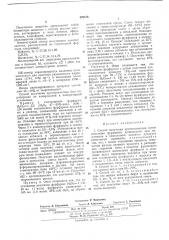 Способ получения кротонолактона (патент 470516)