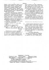 Способ лечения близорукости (патент 833236)