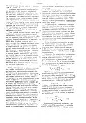 Управляемый вероятностный преобразователь (патент 638995)