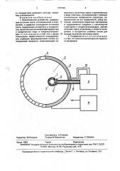 Осветительное устройство (патент 1737425)