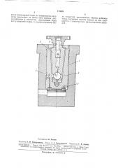 Гидравлических испытательных машин (патент 175289)