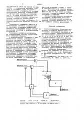 Способ управления процессом кислотного разложения концентратов (патент 925864)
