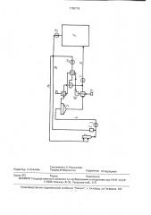 Оборотная система гидрозолоудаления (патент 1790718)