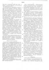 Способ получения цветных фотографических изображений (патент 383336)