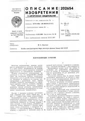 Направляющие качения (патент 202654)