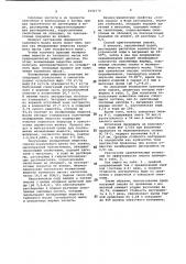 Смазка для волочения металлов (патент 1046278)
