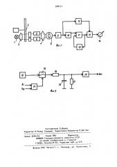 Автоматический фотометр (патент 928171)
