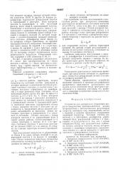 Устройство для дискретного управления широтно-импульсным преобразователем вагона метрополитена (патент 600687)