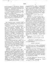 Моноэфиры или амиды малеиновой кислоты для окрвшенных сополимеров и способ их получения (патент 592819)