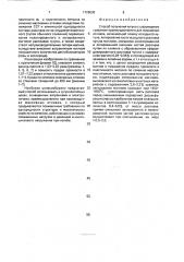 Способ получения чугуна с шаровидным графитом (патент 1726530)