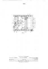 Устройство для извлечения и заталкивания трубных пучков теплообменников (патент 199022)
