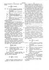 Электромагнитный расходомер (патент 838356)