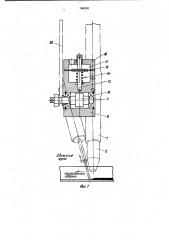 Сварочное устройство (патент 988505)