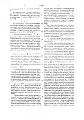Способ очистки воды (патент 1819867)