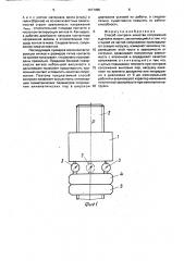 Способ контроля качества сопряжений в деталях машин (патент 1677495)