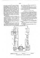 Абсорбционная холодильная установка (патент 566085)