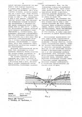 Способ защиты речных водоприемников от воздействия внутриводного льда (патент 1145075)