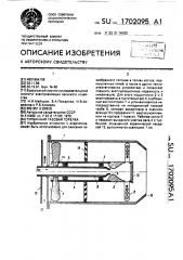 Турбинная газовая горелка (патент 1702095)